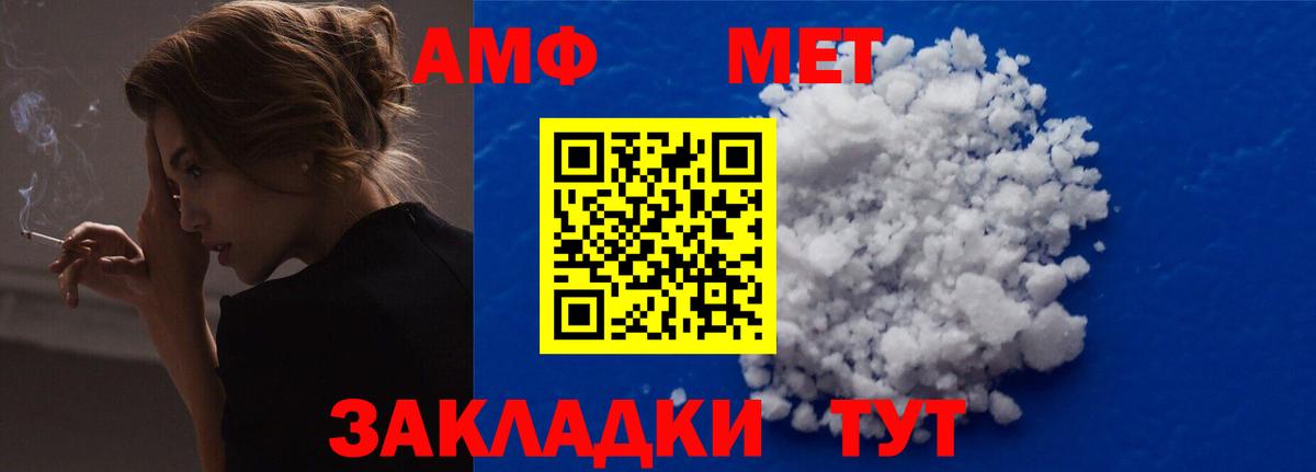 Amphetamine 97% Обнинск