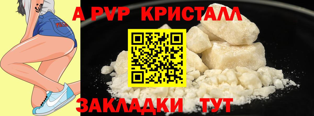 Alpha PVP кристаллы  Вход с VPN  APVP Crystall  Alfa_PVP  Альфа ПВП мука  Обнинск 