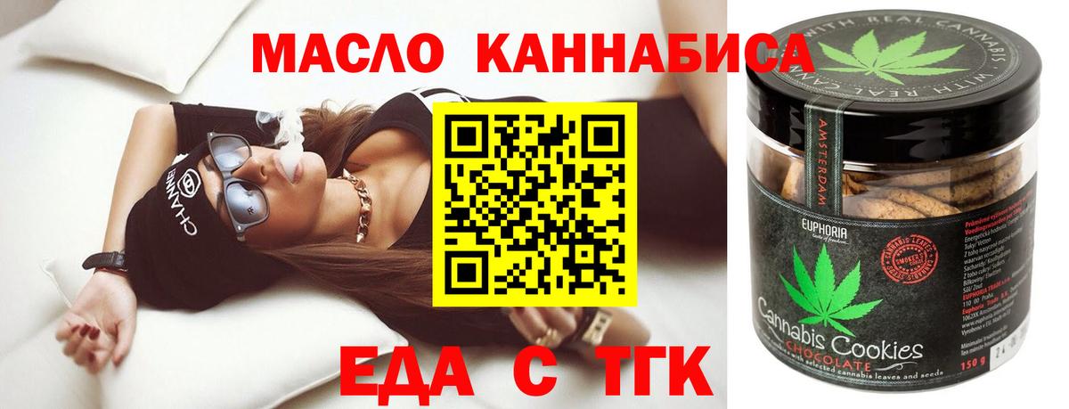 Обнинск  Canna-Cookies марихуана  Вход с VPN 