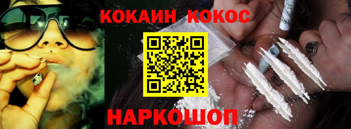 Cocaine 99% Обнинск
