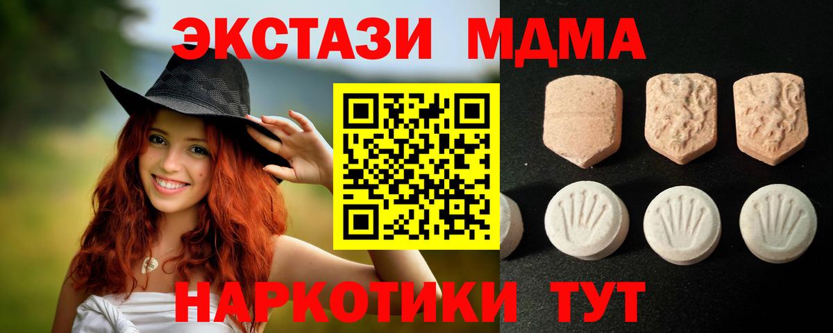 Ecstasy таблы Обнинск