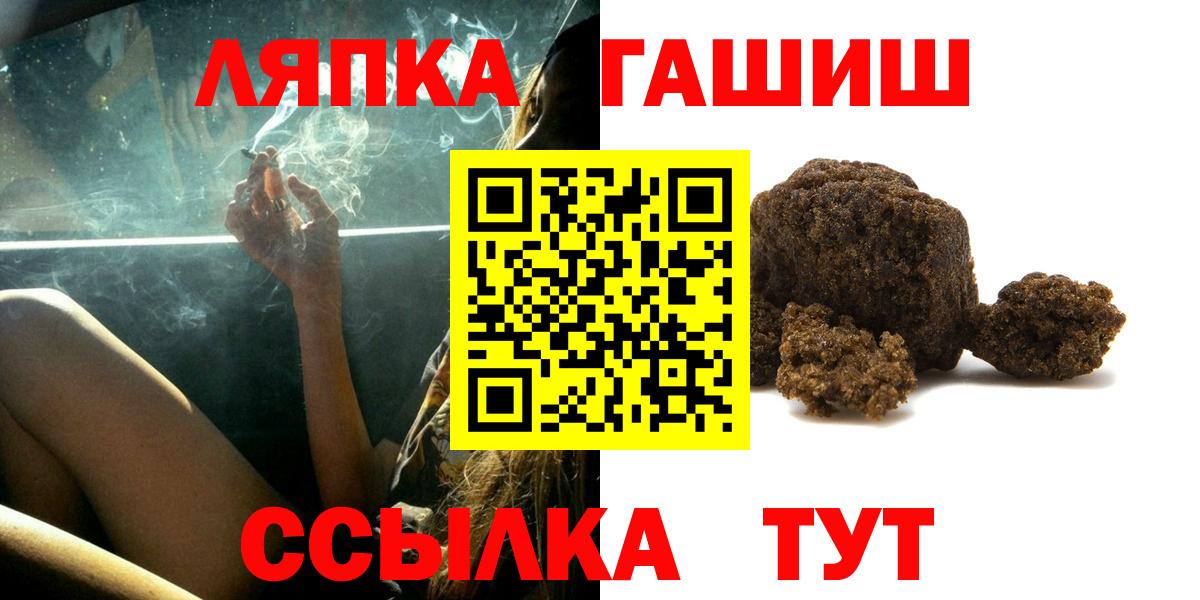 ГАШ убойный  Вход с VPN  Гашиш хэш  Обнинск 