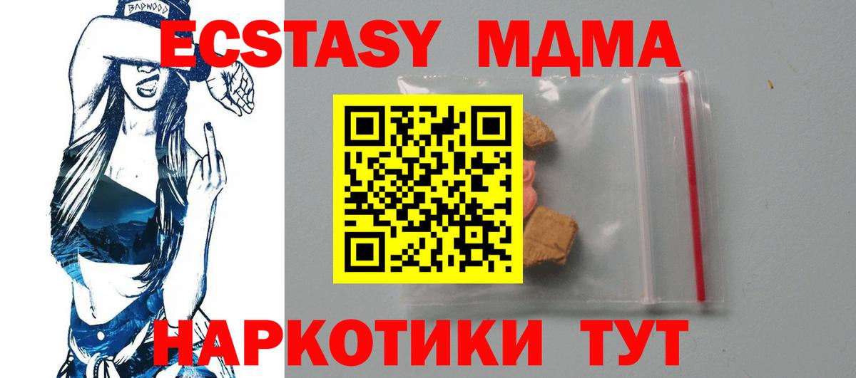 MDMA  MDMA Molly  Вход с VPN  Обнинск 
