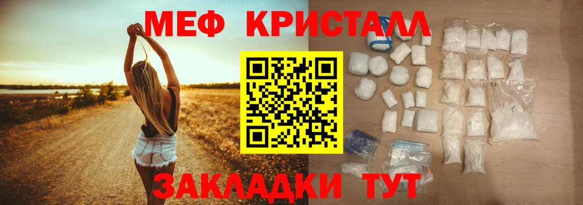 Меф мяу мяу Обнинск