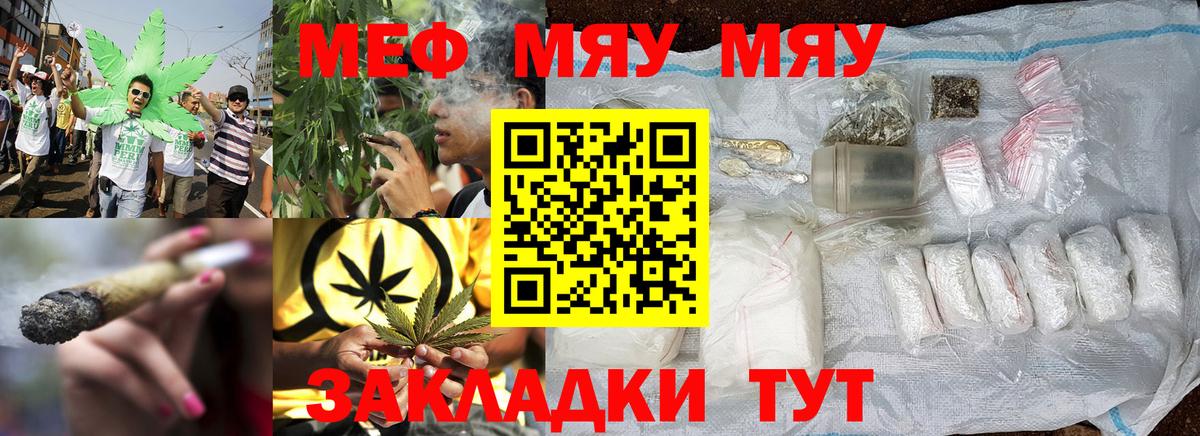 МЯУ-МЯУ 4 MMC  ссылка на мегу зеркало  Обнинск  Меф  Вход с VPN  МЯУ-МЯУ кристаллы  Меф 