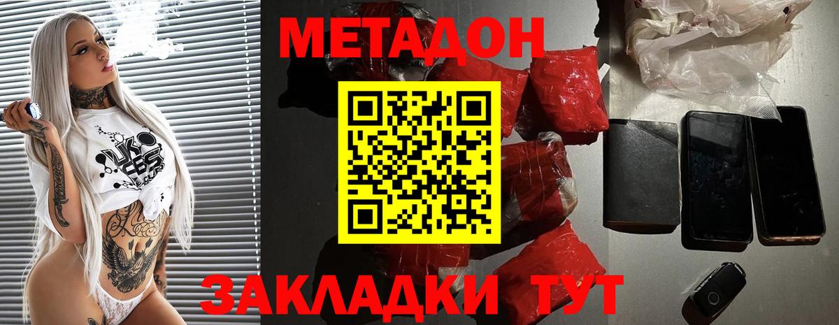 МЕТАДОН VHQ  Вход с VPN  Обнинск  МЕТАДОН белоснежный 