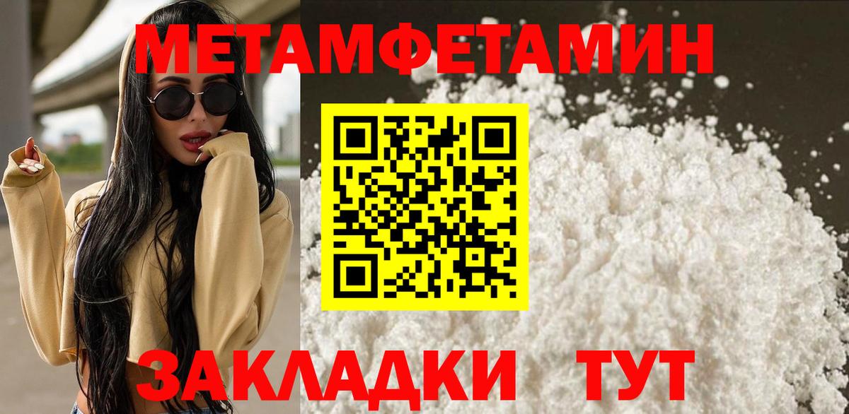 Первитин пудра Обнинск