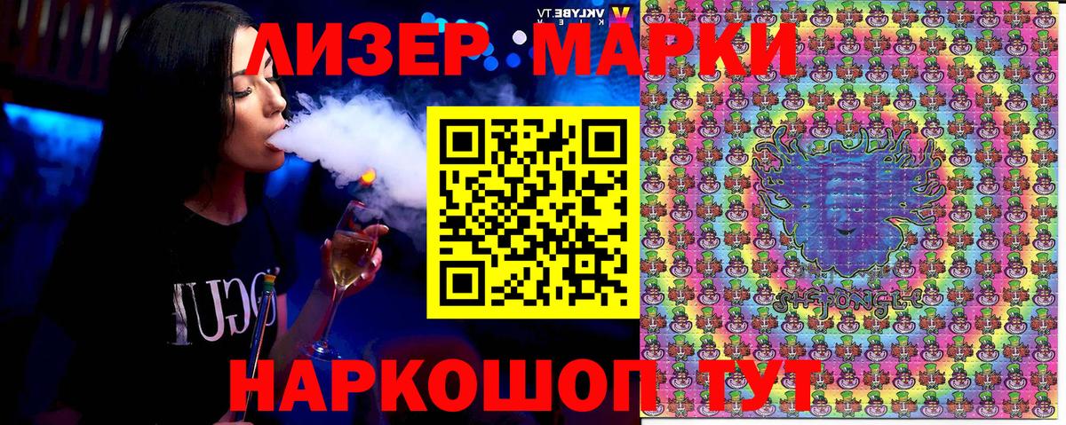 Обнинск  Наркотические марки 1500мкг  Наркотические марки  Наркотические марки 1500мкг  Вход с VPN 