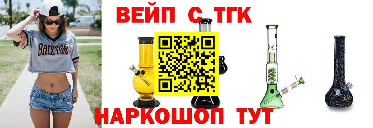 Дистиллят ТГК гашишное масло Обнинск
